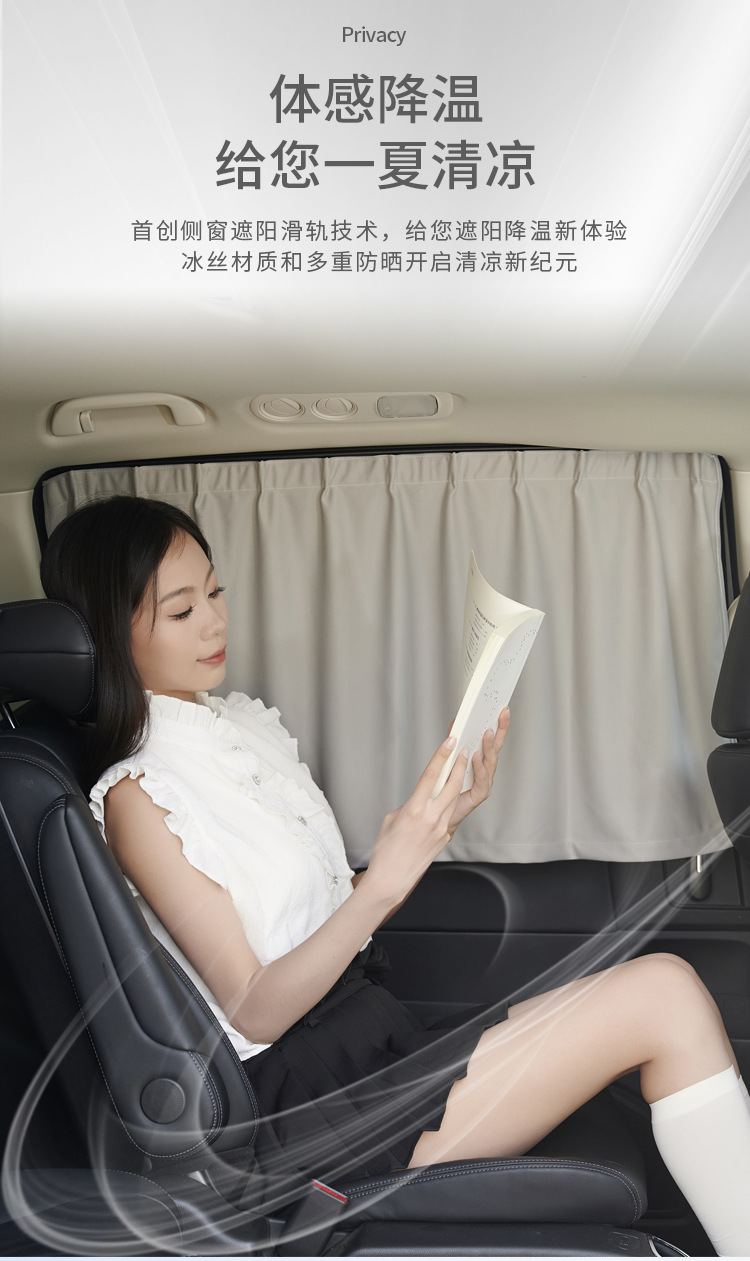 Source Manufacturer Car Curtains Sunshades Track-Type Car Window Insulation Sunshades Side Window Curtains Dropshipping