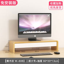 办公桌电脑显示屏增高架一体机显示器木质笔记本站立整理护颈抽屉