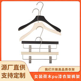 工厂店专用荷木实木衣架裤架女装PU漆哑光黑色米白色百搭服装衣架