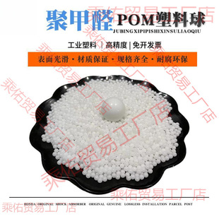 2m mm Pom Plastic 20 Plastic Beads Solid M3825930 Plastic Poly 50 Round Beads 40 Balls