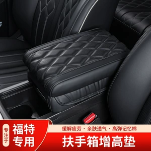 Suitable for Edge Puis Explorer Central Armrest Box Booster Pad Cover Storage Box Pad Interior Leather Decoration