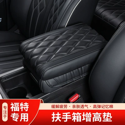 Suitable for Edge Puis Explorer Central Armrest Box Booster Pad Cover Storage Box Pad Interior Leather Decoration