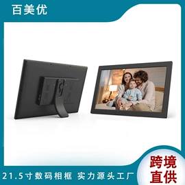 数码相框;液晶显示器;投影仪