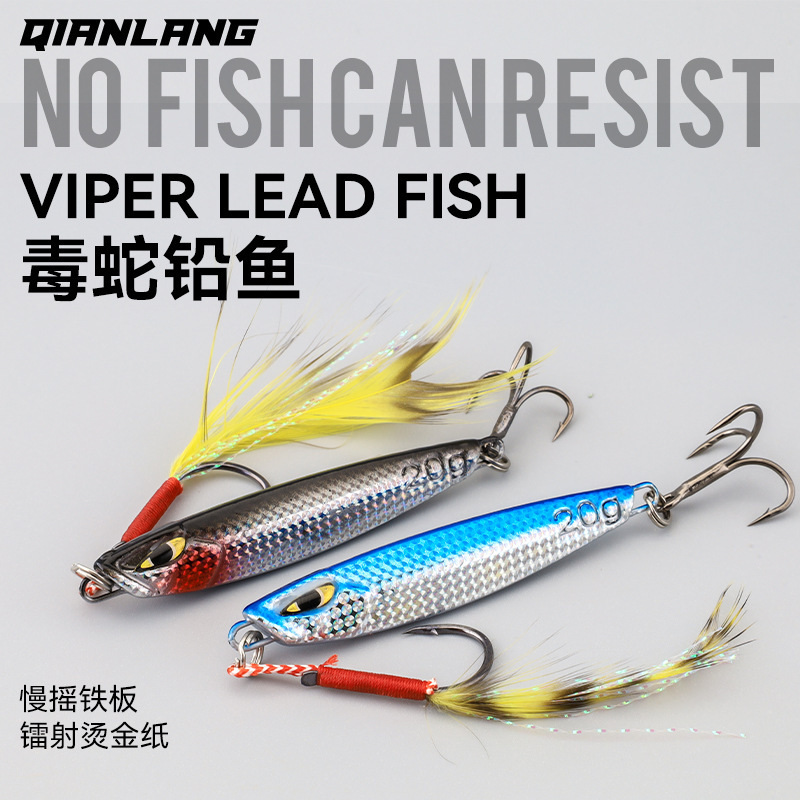 Placa de hierro Luya cebo tiro largo pesca abalorios bajo cebo falso especial cayendo Placa de hierro agua dulce lentejuelas VIb cebo matando