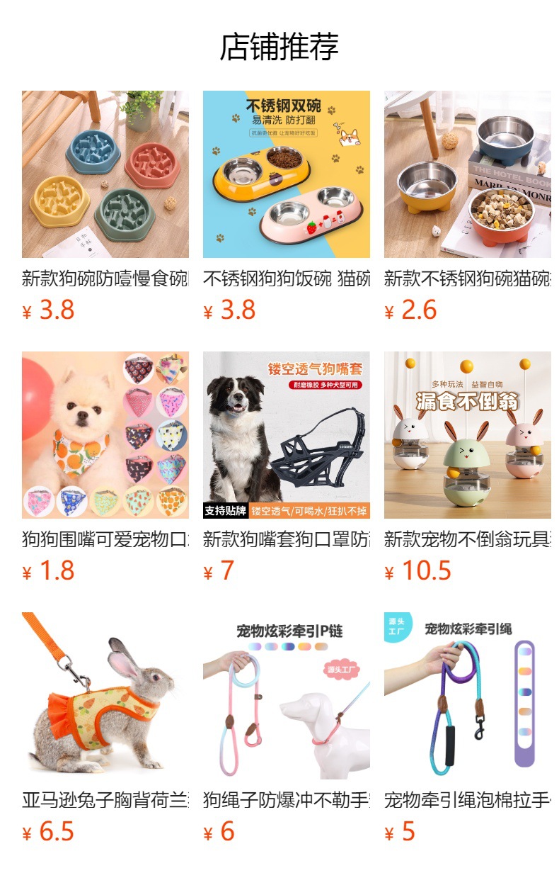 预览状态下无法点击,发布后,可点击跳转到对应的商品页面