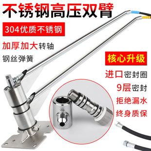 Car Wash Swing Arm 360-Degree Rotating Boom High-Pressure Double Cantilever Self-Service Car Wash Machine Accessories Rotating Arm Swing Arm