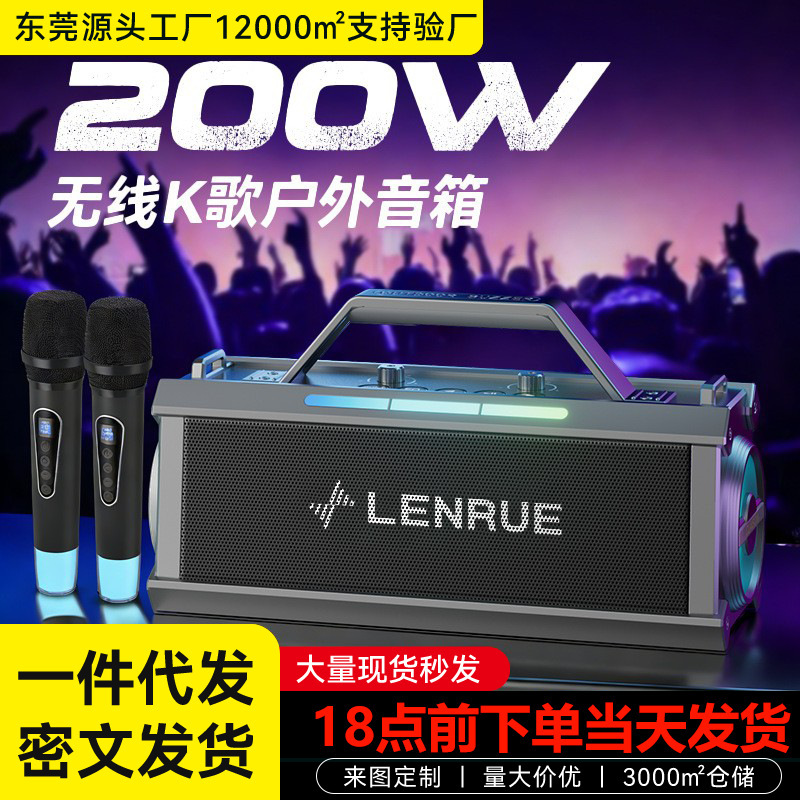 Outdoor dedicated K-song audio high-power 200w microphone integrated portable large volume long endurance Bluetooth speaker