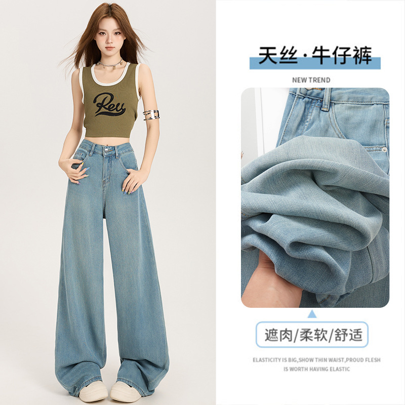 Summer Thin Lyocell Tencel Soft and Smooth Jeans for Women High-Waisted Floor-Length Straight Loose Ice Silk
