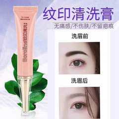 眉毛クリームを洗って眉毛の神器を洗って眉の水を洗って眉毛の色あせた剤を取り除きます。