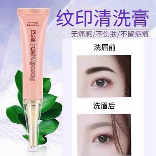 Eyebrow Washing Cream to Remove Eyebrow Tattoo Artifact, Eyebrow Washing Water to Remove Eyebrow Fading Agent, Eyeliner Washing and Decolorizing Quick Agent, Fading Cream
