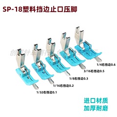 平車のプラスチックは足を押さえます。SP-18の左右の止め口は線を押さえます。青いオックスフォードは刀で足を押さえます。