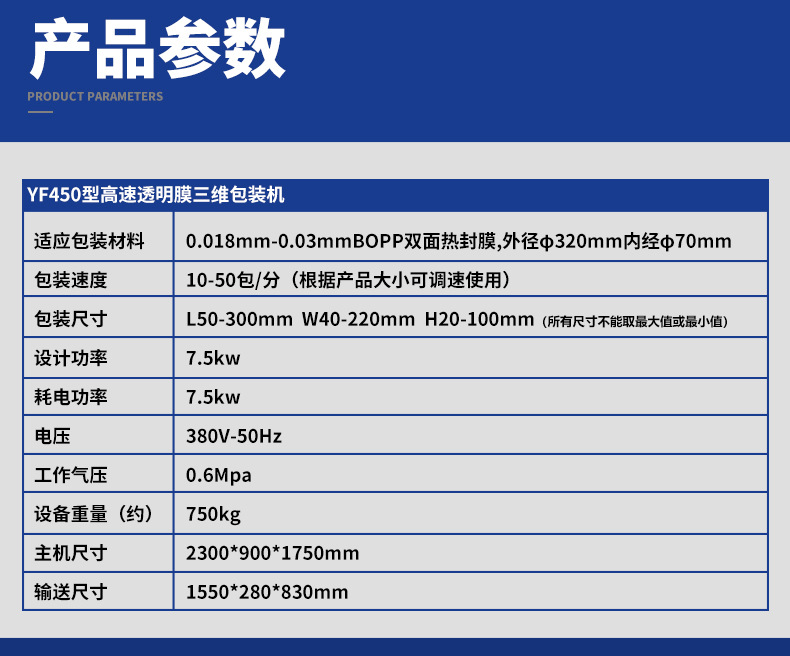 450三维包装机_02.jpg