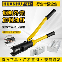 手动液压钳液压压线钳线鼻子电缆液压钳工具液压压接钳yqk-70300