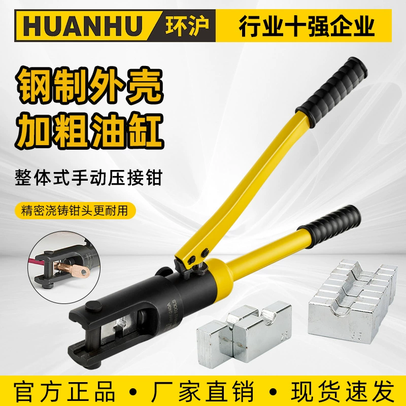 Ручные гидравлические плоскогубцы гидравлические Клещи для обжима носового кабеля гидравлические плоскогубцы инструмент Гидравлические клещи yqk-70300