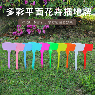 Plastic 20cm Large Ground Sign Gardening Label Plant Signpost Marker Sign