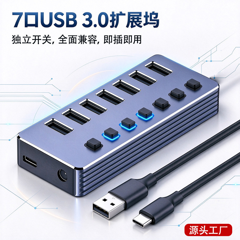 Usb3.0 Multifunctional Hub Docking Station Seven-In-One Mobile Phone Laptop Typec Interface Independent Control Hub
