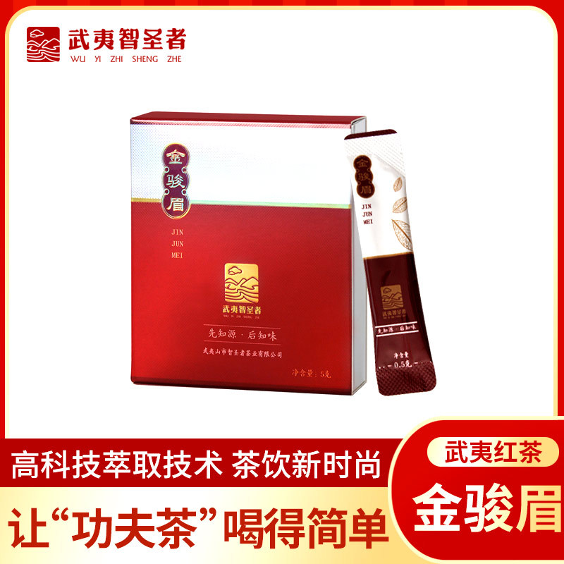 智圣者原叶萃取茶即溶红茶冷热茶即冲小条装便携0.5g10条厂家直供