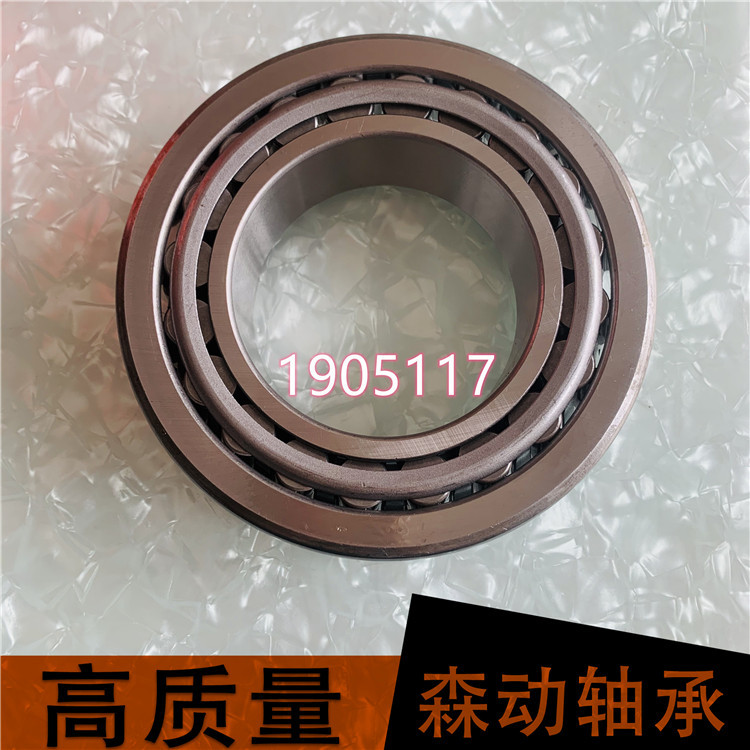 英制圆锥滚子轴承1905117 639044 378621依维柯汽车 变速箱轴承