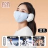 Yunduo [blue] ear protection breathable style