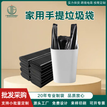 嘉发垃圾桶垃圾袋家用加厚黑色厨房手提可降解塑料背心袋批发厂家
