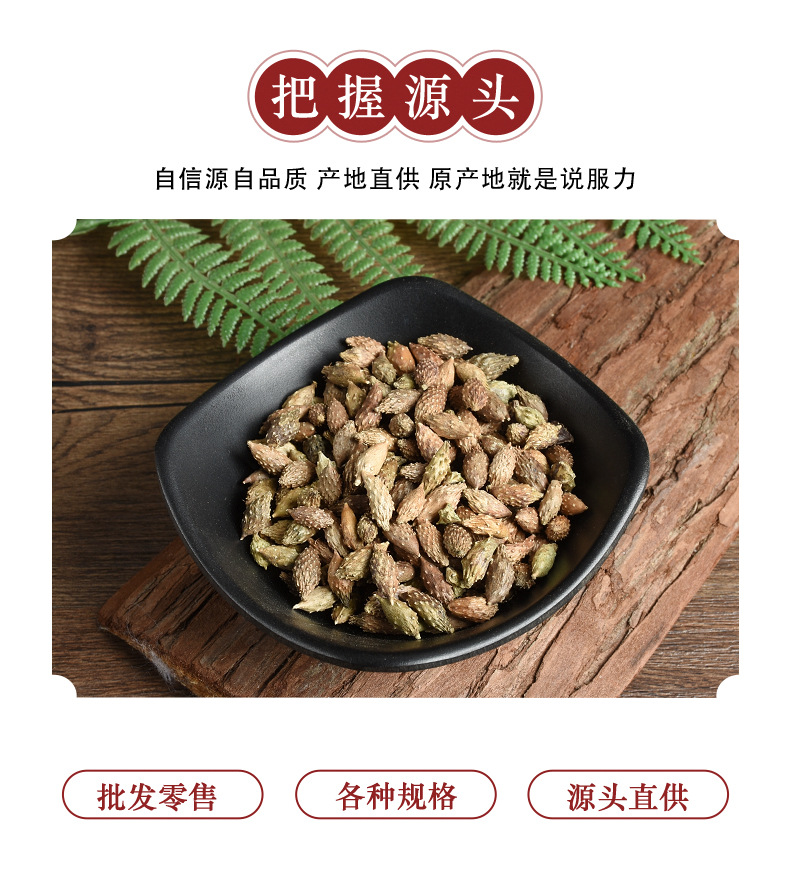 Cang Er Zi (Xanthium sibiricum) — De-Spined Dried Fruit for Herbal Decoction & Soup key features