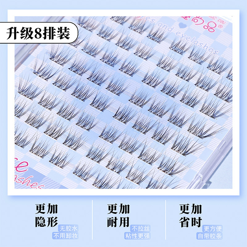 萌睫尚品免胶呼吸感轻狐系假睫毛妈生自然仿真分段卷翘漫画|undefined