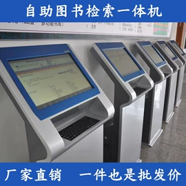 触控产品;电脑一体机;广告机