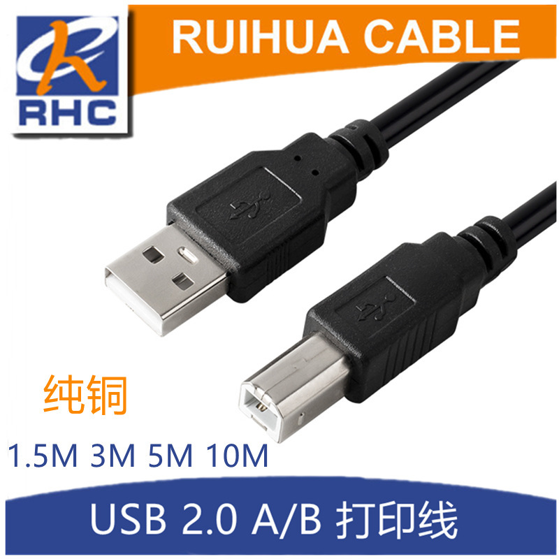 Factory 1.5 m USB2.0A/B printer wire, copper core wire square Port printing wire, data wire, connecting wire