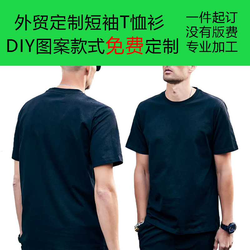 Uniform T-shirt DIY short sleeve cross-border foreign trade special top European and American loose men's and women's round neck advertising shirt Uniform T-shirt DIY short sleeve cross-border foreign trade special top European and American loose men's and women's round neck advertising shirt