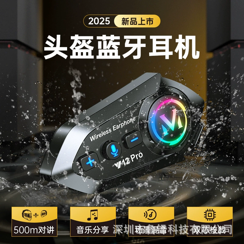 Беспроводные наушники Y12PRO для мотоциклетных шлемов, для курьеров, для прослушивания навигации, водонепроницаемые, с длительным временем автономной работы, интеллектуальное шумоподавление