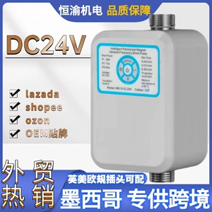 Внешняя торговля DC24V Booster Pump 110V Американский душ с наддувом Полностью автоматический насос с горячей водой насос с горячей водой для душа