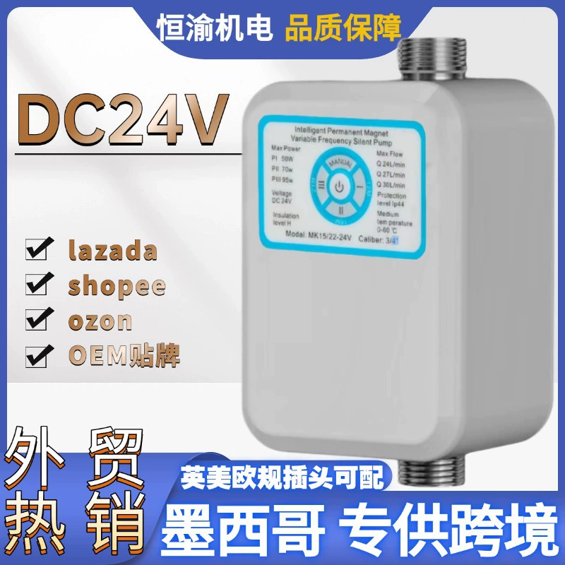 Внешняя торговля DC24V Booster Pump 110V Американский душ с наддувом Полностью автоматический насос с горячей водой насос с горячей водой для душа