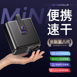 USB风扇;干衣机;迷你电风扇