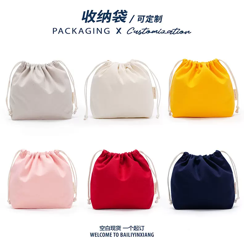 批发空白ins帆布束口袋定制白色便携棉布内胆包收纳抽绳帆布袋