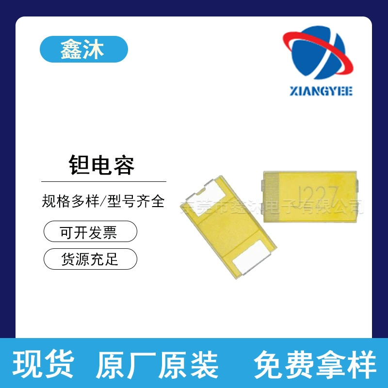 Капацитор таллий Xiangjiang чип CA45 серия A B C D E типы 2.5V4V6.3V10V16V20V75V100V