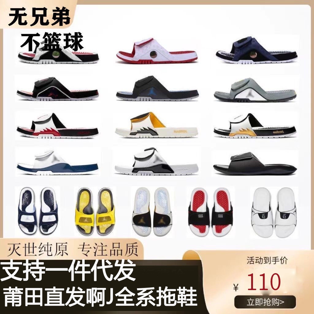 Putian Foreign Trade Aj5Aj11Aj13 Slippers, Sports Slip-On Sandals with a Stepping-On-Clouds Feel, Suitable for Outdoor Wear, Non-Slip, Can Be Worn Outside