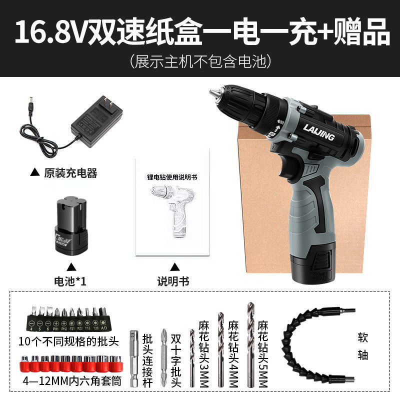 Laijing 12V taladro eléctrico de litio 16,8 V taladro de mano recargable 26V taladro eléctrico multifuncional destornillador eléctrico rotativo
