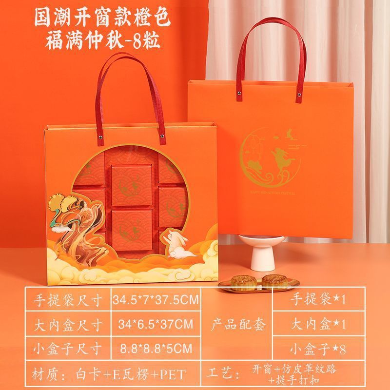 2025新款月饼盒高档中式国风中秋月饼包装盒喜庆手提月饼礼盒现货|undefined