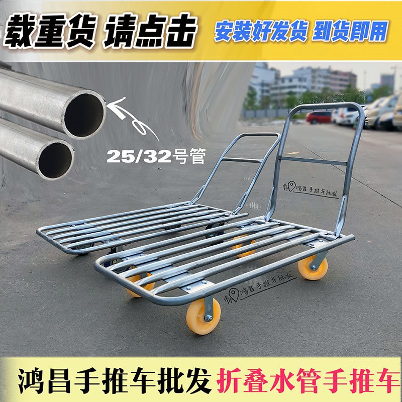 载重型手推车折叠推货车小推车搬运车拖车拉货水管车平板车
