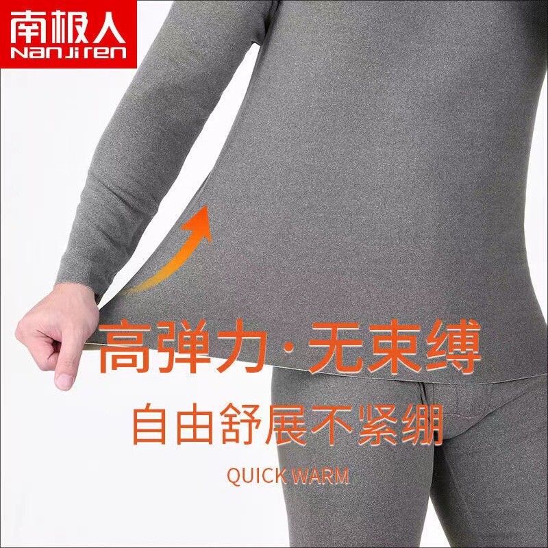 南極人純綿快適秋衣秋ズボンセット|undefined