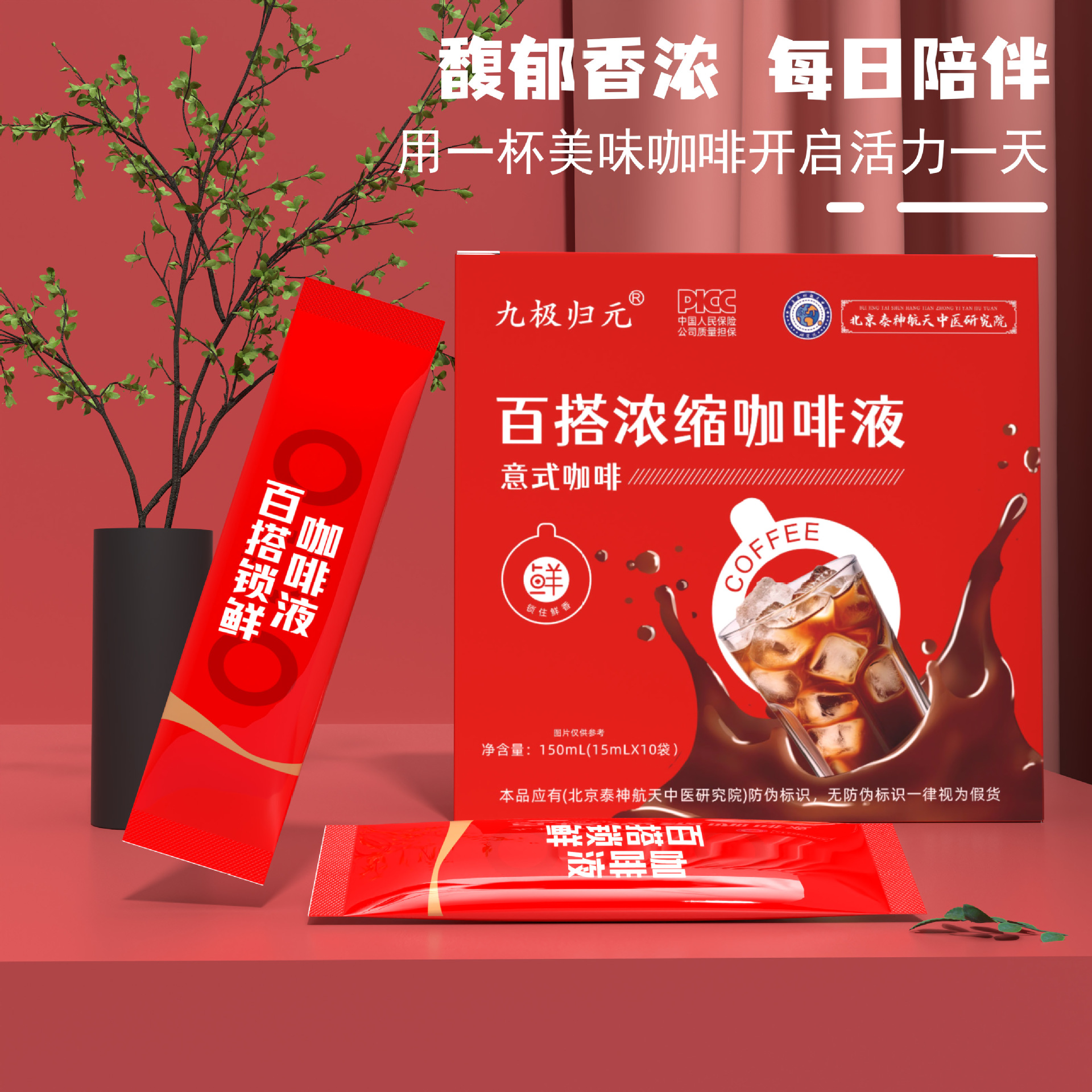 Coffee liquid in bags, zero sugar milk tea coffee powder capsule, Yunnan black coffee extraction liquid OEM, private label distribution