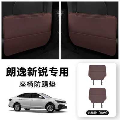 Chair back anti-kick pad Back Cushion Back - langyi-xinrui-pure-without-label-dark-brown-extended-thickened-anti-kick-pad