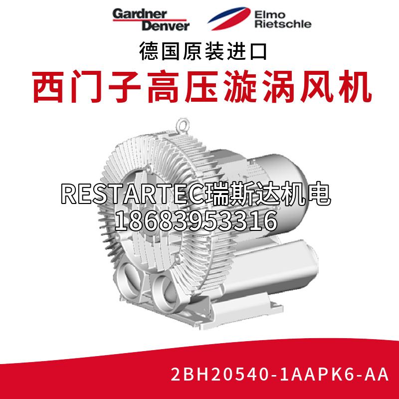 Gardner Denver格南登福里其乐西门子风机真空泵2BH20780-2AAPN7