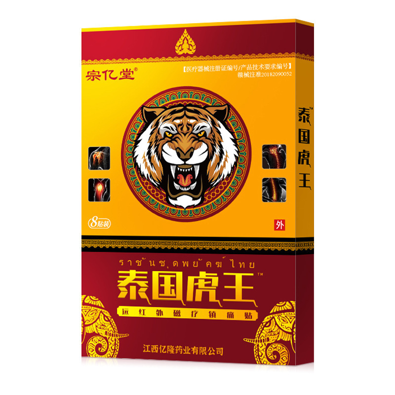 现货 万痛通筋骨膏贴颈椎肩周腰腿膝关节筋骨消疼止痛外用老黑膏|undefined