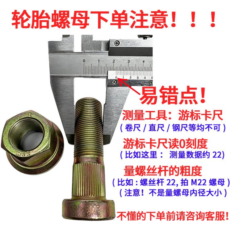 Yutong bus wheel nut, M22 wheel nut for bus and school bus, separate nut, wheel bolt nut