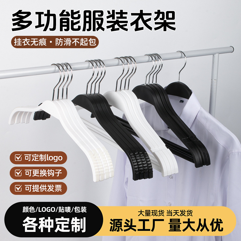 Tienda de ropa de plástico percha de hombro antideslizante fábrica de ropa negro y blanco colgar camisa soporte de ropa antideslizante soporte de ropa mujer