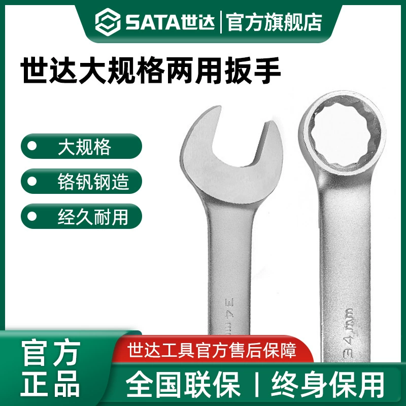 Большой универсальный ключ Shida, сверхмощный рожковый ключ промышленного класса, удлиненный большой рожковый ключ