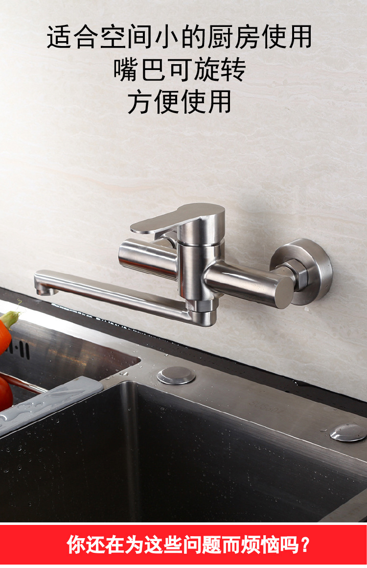 The kitchen faucet is made of 304 stainless steel. The kitchen is equipped with an integrated sink for washing vegetables and a laundry pool. It is a universal rotary wall-mounted cold and hot water system Item Picture