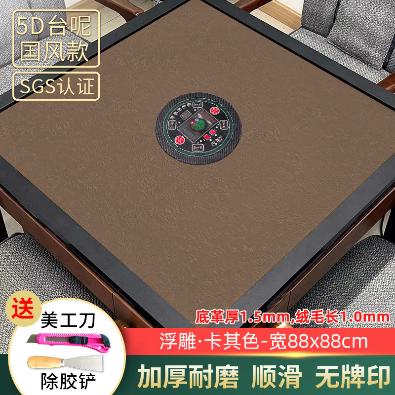 麻将桌布自动麻将机加厚静音平绒面耐磨高档台面桌布正方形麻将垫|undefined