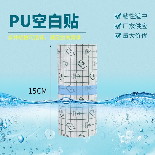Medical-grade PU transparent waterproof tattoo sticker plaster blank acupoint sticker chest lifting sticker Sanfu sticker, customizable.